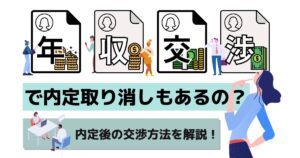 地方の転職も安心！日本全国の県別転職おすすめ方法公開！