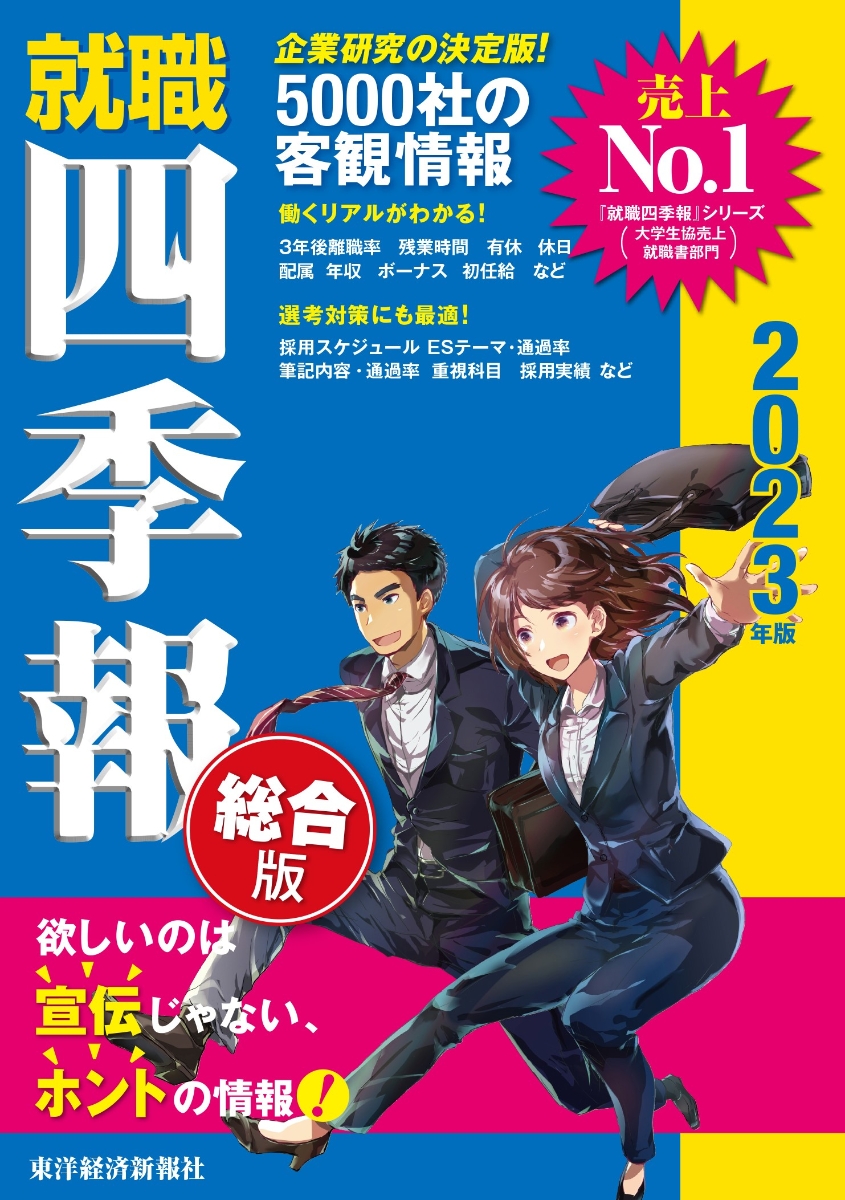転職におすすめの本③