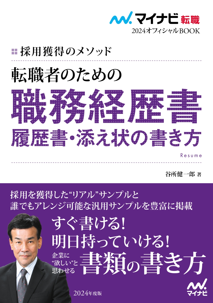転職におすすめの本④
