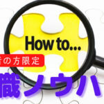 障がい者の方必見!成功直結型の転職のやり方を解説!