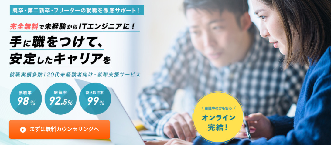 CCNA無料スクール：ネットビジョンアカデミー