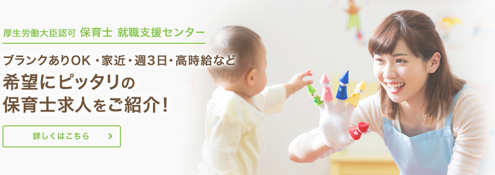 ほいく畑