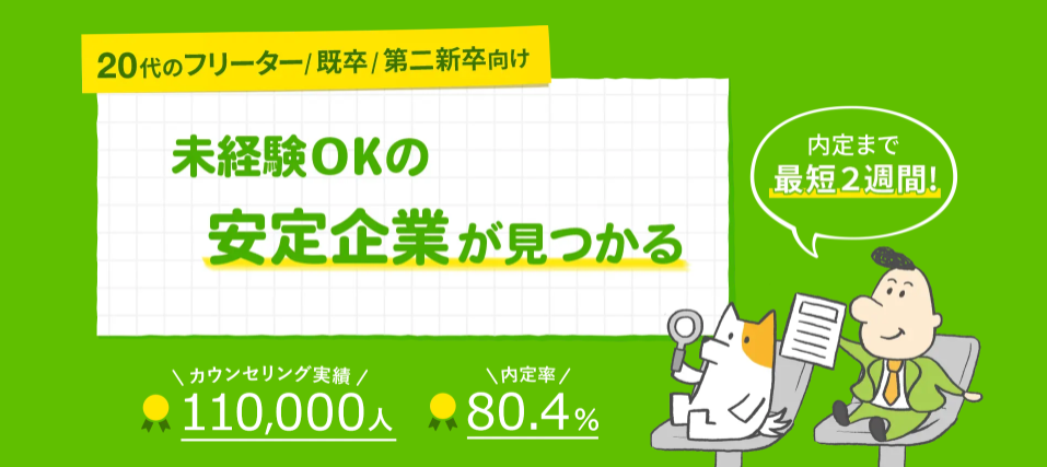 ハタラクティブ