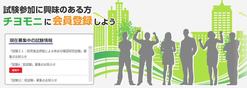 看護師から異職種である治験コーディネーターに転職