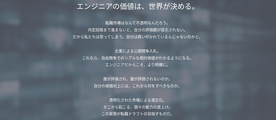転職ドラフト活用法：新たなキャリアを築く方法解説！④
