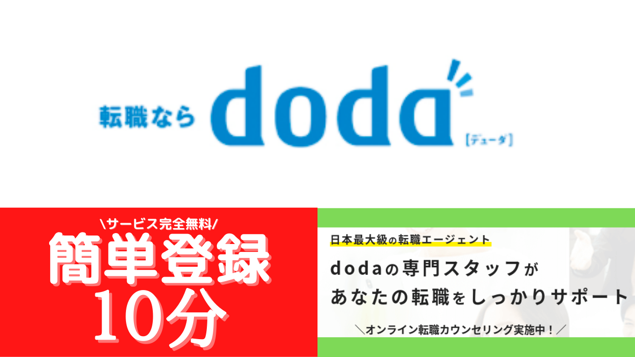 doda