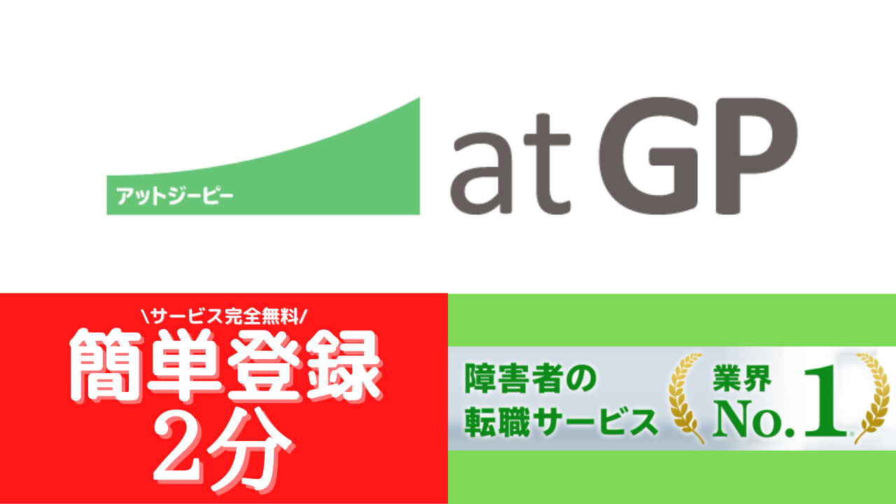 アットジーピー