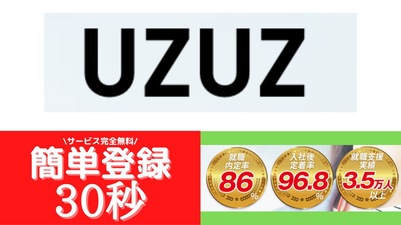 UZUZ