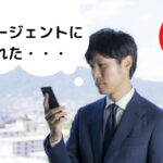転職エージェントに断られた!その原因と対処法を解説