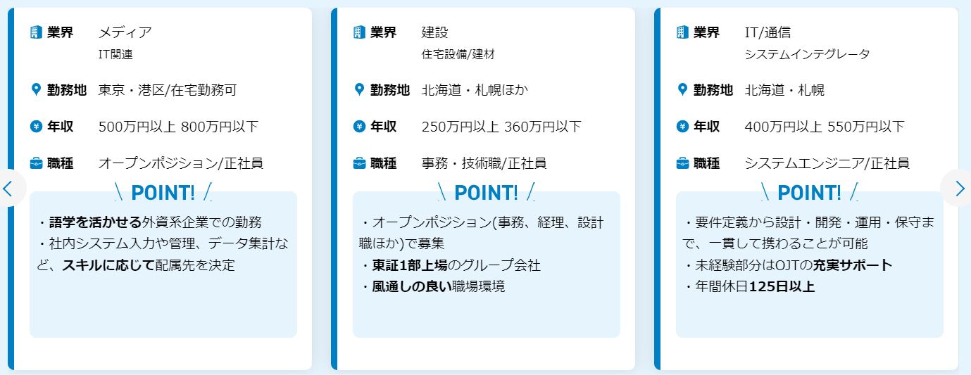 障がい者の転職が有利な理由は求人紹介にあり